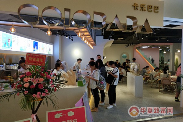 卡乐巴巴加盟